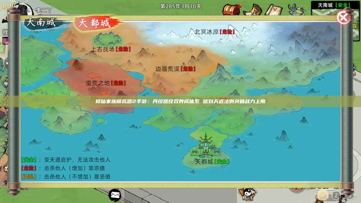 修仙家族模拟器2手游:丹纹器纹双养成体系 铭刻天道法则突破战力上限 第1张 修仙家族模拟器2手游:丹纹器纹双养成体系 铭刻天道法则突破战力上限 第1张
